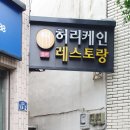 너머분식 이미지