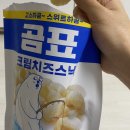 아아📢 줌님들 저 삐삐칩니다 곰표 크림치즈스낵 맛있어요!!! 이미지