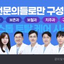 스마일라인치과교정과치과의원 이미지