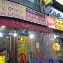 삼희통닭 이미지