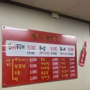 내행프라자 | 동두천 지행동 쭈꾸미 맛집:신쭈꾸미 후기