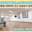 대하공인중개사사무소 이미지