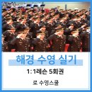 해양경찰로-L 이미지