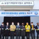 남부농업기계임대사업소 이미지