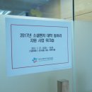 이제는 소셜벤처 시대! 소셜벤처 대학 동아리 지원 사업 워크숍 개최