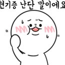 두루치기 하남 이미지