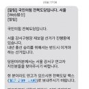 국민의힘 전북도당 문자 이미지