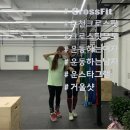 크로스핏무도_2 이미지