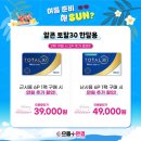 으뜸플러스 안경 율량점 이미지