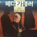 국립극단 ＜헤다 가블러＞ 이미지