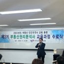 관악-현장-관악-003170 | 공인중개사협회 권리분석사 중앙회 2기, 자격증 취득 :)