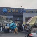 삼천포용궁수산시장 이미지