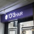 탑쓰리헤어(TOP3HAIR 이미지