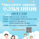 오천지구(호반베르디움~골드클래스, 한쪽면) | 2023년「신혼부부·다자녀가정 보금자리 지원사업」대상자 모집 안내