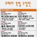 탄탄한 베이직을 만들어주는 김경호프로 왈츠.탱고반 이미지