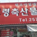 고령축산물도매센타 이미지