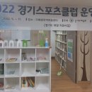 지혜샘 지역아동센터 이미지