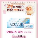 으뜸50안경 마곡나루점 이미지