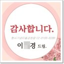 정년퇴임기념타올/퇴직선물 수건답례품 신청입니다 이미지