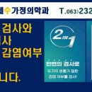 연세수가정의학과의원 네이버블로그