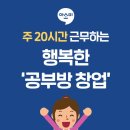 행복한공부방 - 성남시 분당구 매화로38번길 16-1 | 행복한공부방