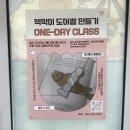 대현3호 | : 2026년 나쁜 기운은 내가 다 가져갈게 | 액막이 도어벨 원데이 클래스 | 대구중구청년센터 잇플