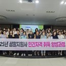 노인돌봄생활지원사 자격 과정 이미지