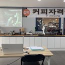 몰토커피바리스타학원 이미지