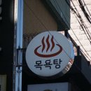 천지사우나 이미지