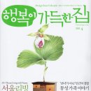 행복리빙 이미지