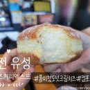 컴포즈커피대전건양대 | [대전/유성] 컴포즈커피 대전엑스포코아점 폼미쳤도넛 크림치즈 내돈내산 후기