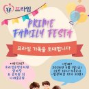 프라임유치원 네이버블로그