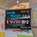 팽성도서관 | (육아장소)아기 장난감 대여ㅣ남부 아이사랑 놀이터 장난감도서관 이용방법 및 방문후기