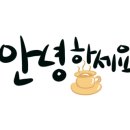 화순남산한의원 이미지