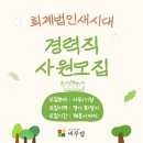 시대세무회계 - 안산시 단원구 광덕대로 142 | 시대세무회계