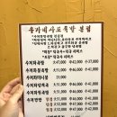 우가네사또왕족발 | 안산 월피동 맛집 우가네사또족발 파족발 불족발