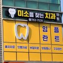 늘푸른치과의원 티스토리