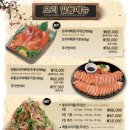 와우리장작구이 백운호수점 이미지