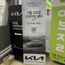 테크노카서비스 | [시승 후기] 기아 드라이빙센터 신도림, 예약 방법 비용 시간 후기 - 쏘렌토 하이브리드 X-LINE