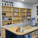 전라남도교육청장흥도서관 네이버블로그
