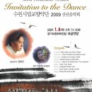 수원시립예술단 신년음악회 이미지