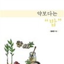 생명수약국
