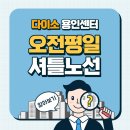 다이소용인 - 용인시 처인구 경기동로687번길 22 | 다이소용인