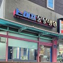 스머프동물병원 이미지