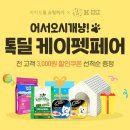 어서오시개 이미지