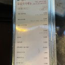 송산지 간이화장실 | 행궁동 맛집 수원화로구이 야장분위기 나는 삼겹살집 내돈내산 후기