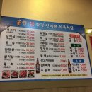 함평천지골한우식육식당