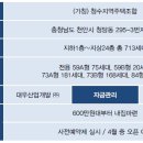 (주)청수개발