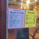 종가대박집(평리점) 네이버블로그