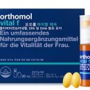 동아유통 | 오쏘몰 바이탈 F 후기: 이젠 아침이 달라졌어요! (ft. 동아제약 정품, 유통기한 넉넉)